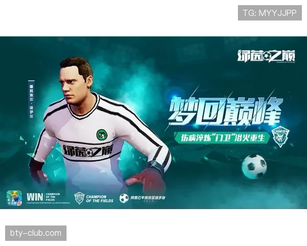 诺伊尔高位出球如何压制对手防线？门线救险能力提升背后的机制解析